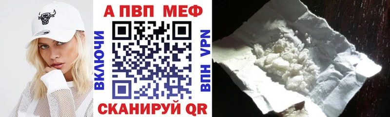 Альфа ПВП Соль Грязовец