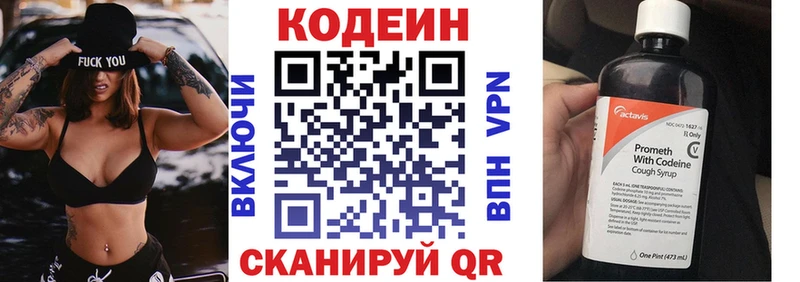 Кодеиновый сироп Lean напиток Lean (лин)  купить  цена  Грязовец 