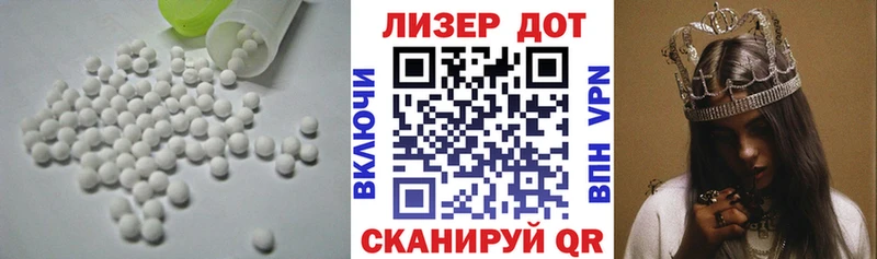 LSD-25 экстази кислота  Грязовец 