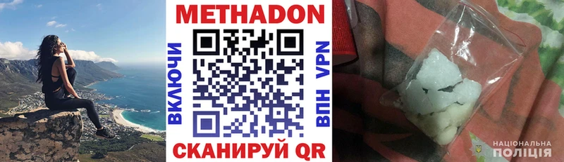 МЕТАДОН methadone  ссылка на мегу ONION  Грязовец 